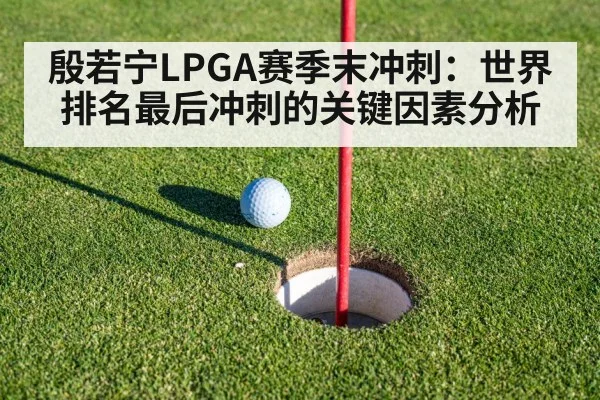 golf putting green