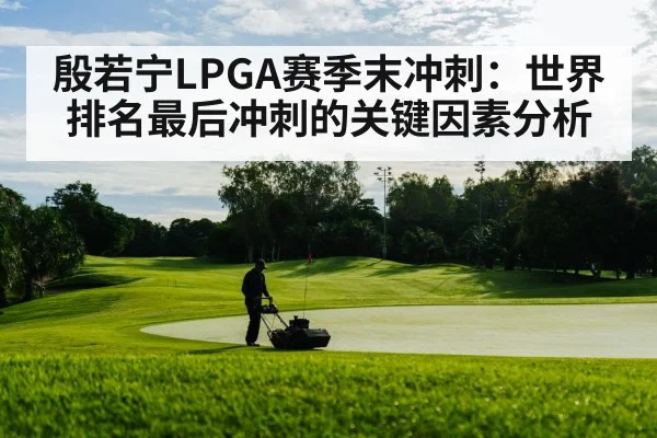 golf course landscape